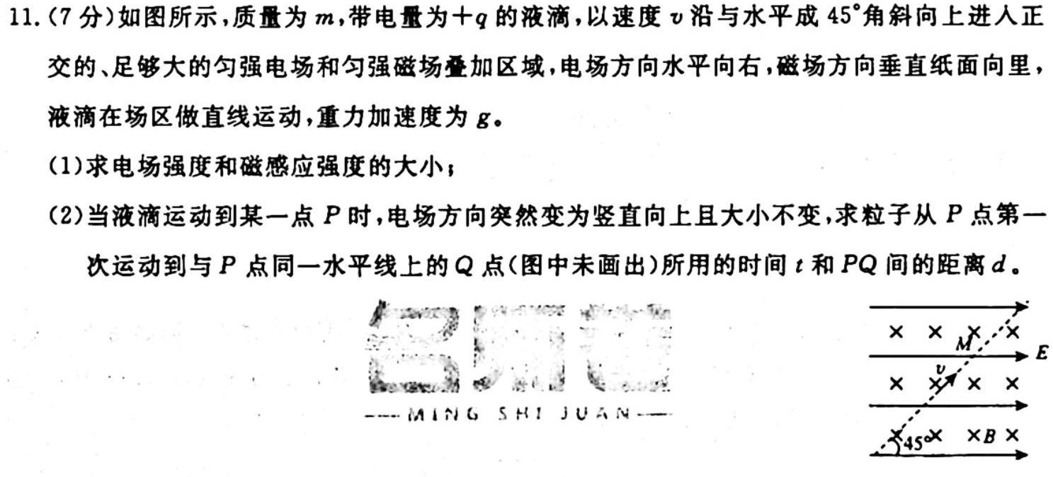 江苏省2023-2024学年高二上学期10月阶段性质量检测物理.