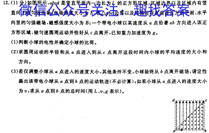 山西省2023-2024学年第一学期九年级期中学业水平质量监测物理试卷答案