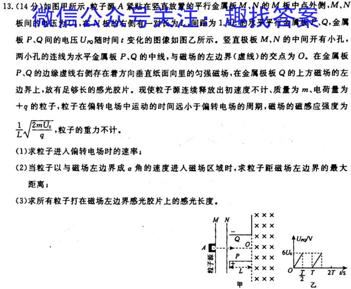 山西省2023-2024学年度七年级期中考试11月联考q物理