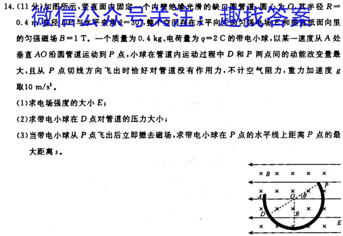 [今日更新]河南省新乡市2024届高三年级上学期10月联考.物理