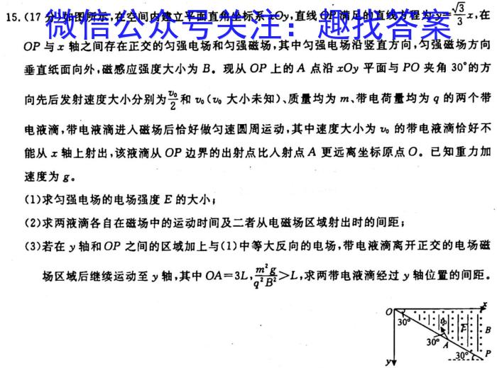 2024届全国名校高三单元检测示范卷(十八)物理`