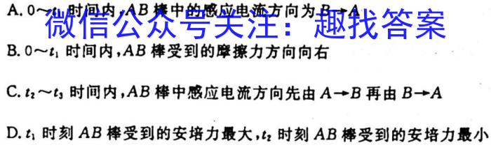 天一大联考 甘肃省2024届高三10月联考物理`