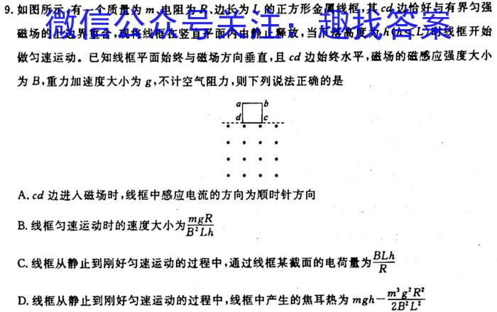 陕西省2023-2024学年度第一学期九年级期中检测（E）q物理