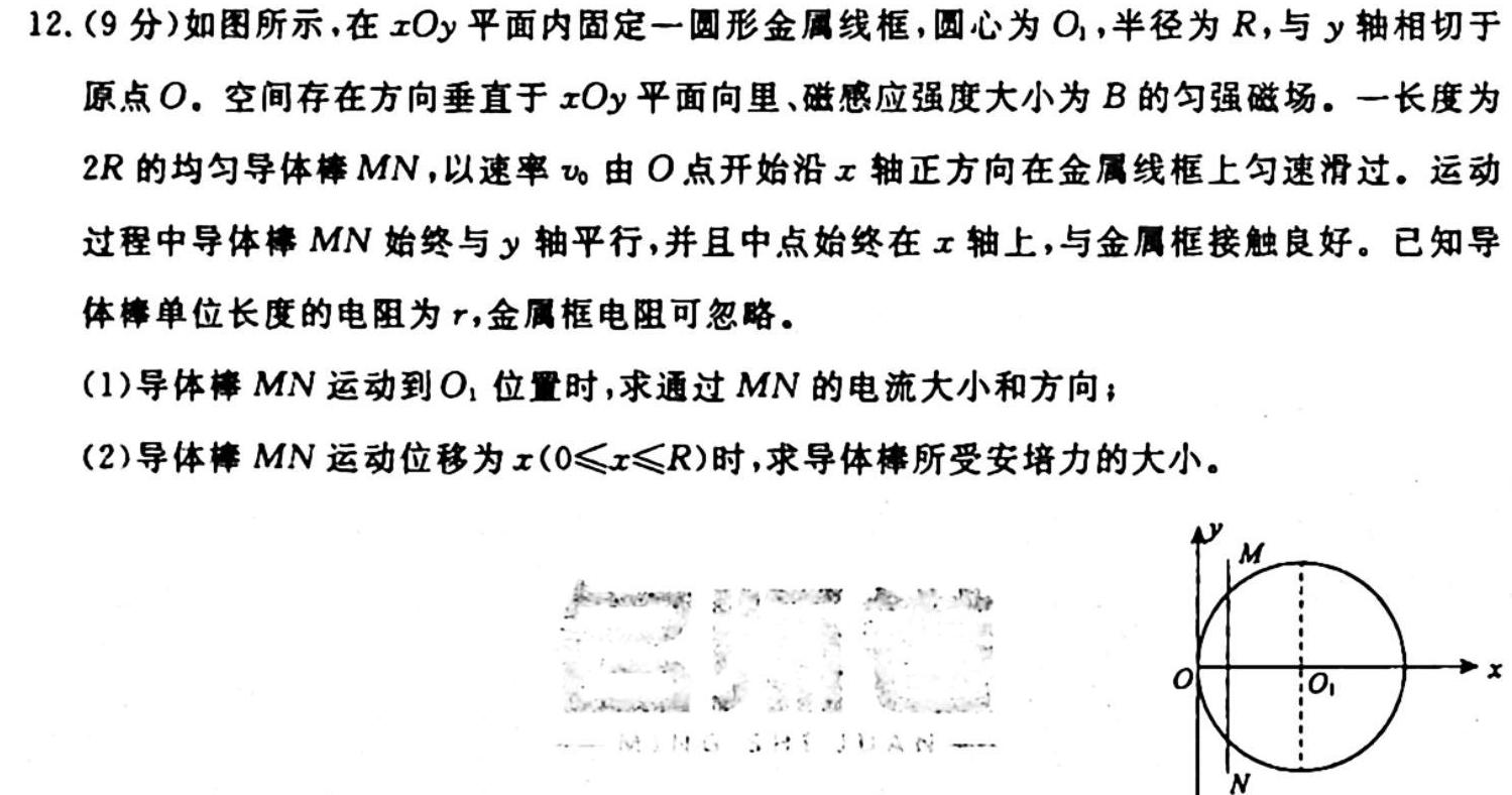 2024年普通高等学校全国统一模拟招生考试 高三10月联2024届陕西省九年级教学质量检测(◼包◇)物理.