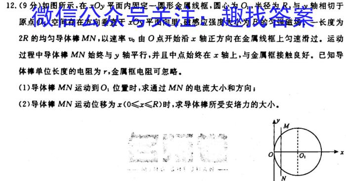 2023-2024学年度武汉市部分学校高三年级11月调研考试f物理