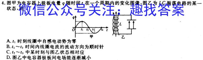 ［甘肃大联考］甘肃省2023-2024学年高二期中检测11月联考物理试卷答案