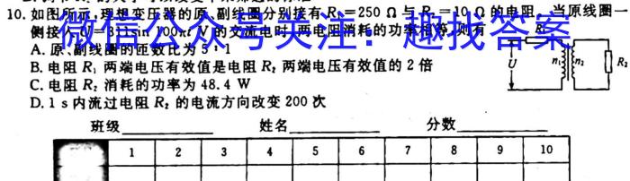 [今日更新]宜荆荆随重点高中教科协作体10月高二联考暨2025届宜荆荆随高二10月联考.物理