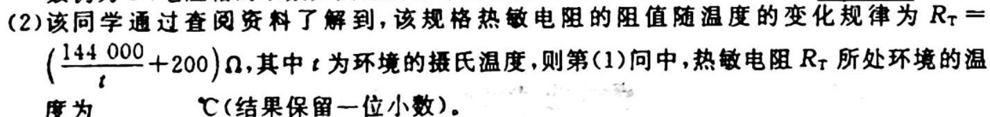 河南省2023-2024学年度九年级上学期第一次月考质量检测物理.