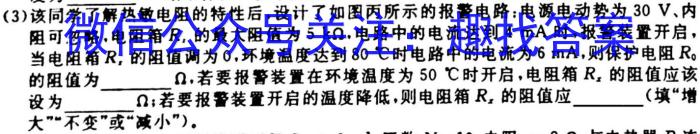 天一大联考2023-2024学年高二年级阶段性测试（一）q物理