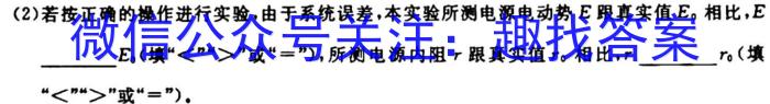 衡水金卷先享题月考卷 2023-2024学年度上学期高三年级三调考试l物理