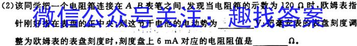 辽宁省名校联盟2023-2024学年高一上学期10月联合考试q物理