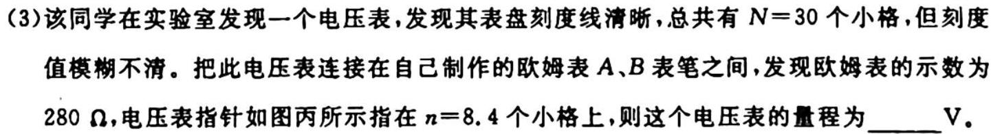 [今日更新]青海省2024届高三11月联考.物理试卷答案