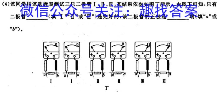 2024届全国名校高三单元检测示范卷(一)h物理