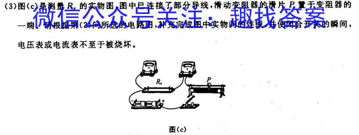 学科网2024届高三10月大联考考后强化卷(全国甲卷)f物理