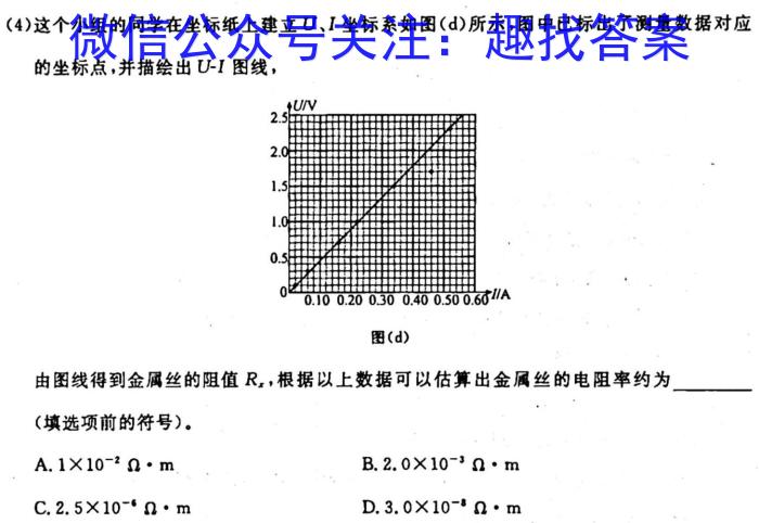 齐市普高联谊校2023-2024学年高一上学期期中考试(24013A)物理`