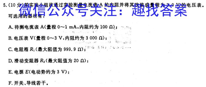 学科网2024届高三11月大联考(全国甲卷)q物理