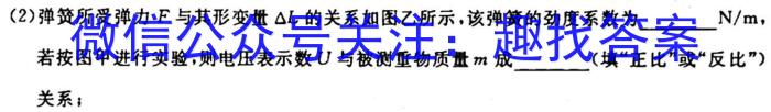 陕西省2023年秋季九年级期中素养测评卷Az物理