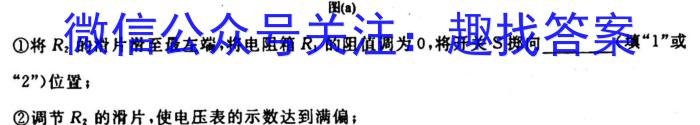 信阳市2023-2024学年普通高中高三第一次教学质量检测物理`