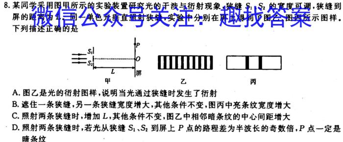 [今日更新]山西省2023-2024学年第一学期九年级素养评估.物理