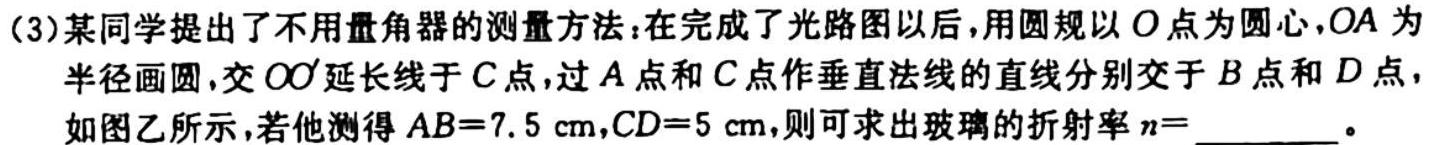 安徽省2023-2024学年度七年级上学期阶段评估（一）【1LR】物理.