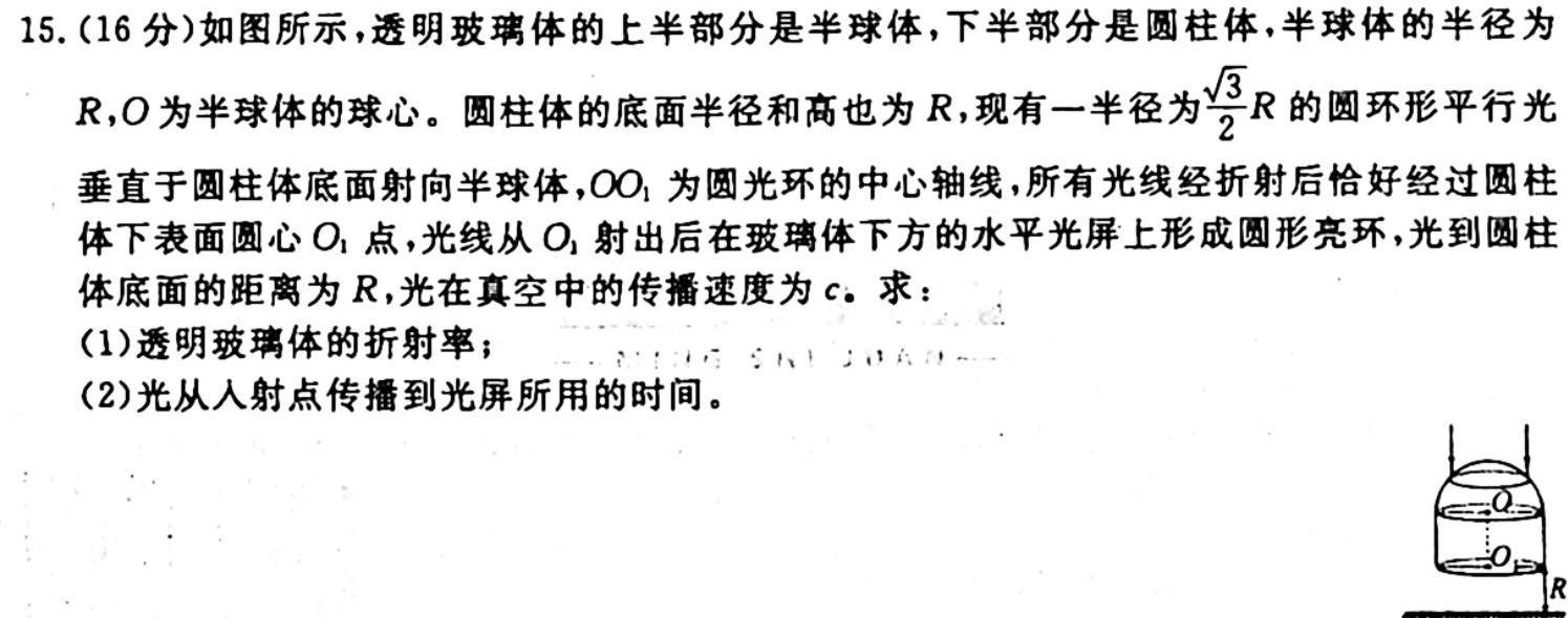 2023-2024学年贵州省高一年级联考(箭头下面加横杠 GZ)物理.