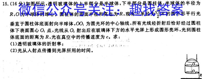 永寿县中学2023-2024学年度高三年级第二次考试(24140C)z物理