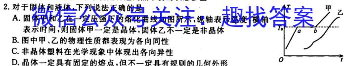 四川省大数据精准教学联盟2021级高三第一次统一监测l物理