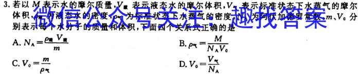 [今日更新]山东省2023-2024学年上学期高三年级适应性联考(一).物理