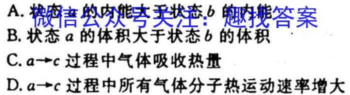 ［独家授权］安徽省2023-2024学年九年级上学期期中教学质量调研【考后更新】f物理