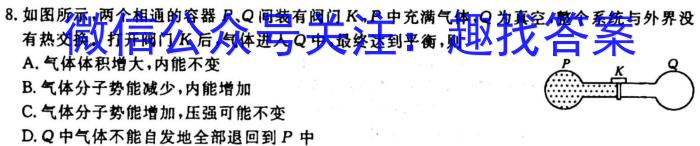 天一大联考2023-2024海南省高考全真模拟卷(2)物理`