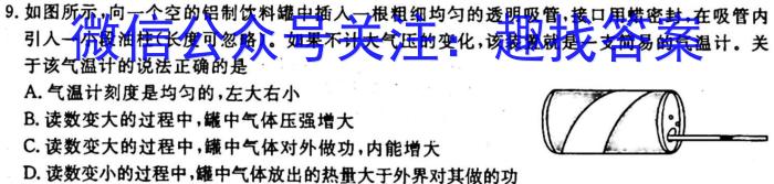2024年衡水金卷先享题高三一轮复习夯基卷(二)z物理