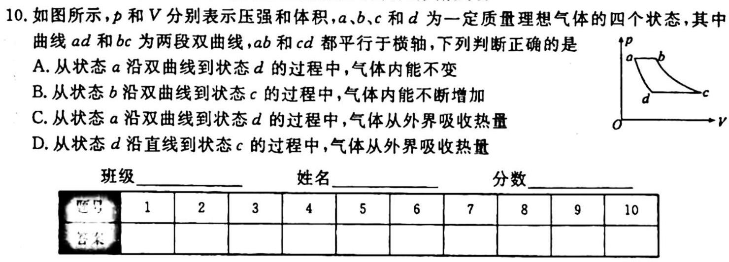 [今日更新]武汉市部分重点中学2023-2024学年度高二上学期期中联考.物理试卷答案