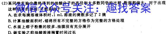 2024届全国名校高三单元检测示范卷(十四)q物理