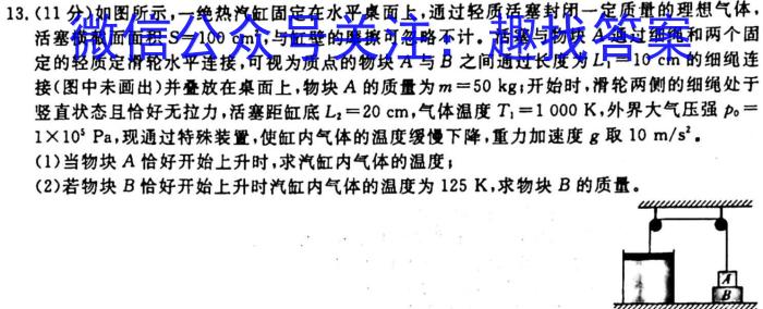 (2024届)重庆市2023-2024学年上学期三校联合考试q物理