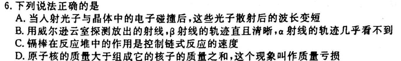 2023-2024学年山西省高一10月联合考试物理.