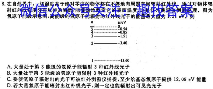 河北省2023-2024学年九年级第一次学情评估q物理