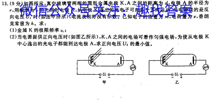 陕西省2023-2024学年高三年级10月联考f物理