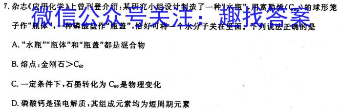 3NT2023-2024学年第一学期10月高一阶段测试卷化学