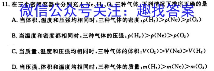 3山西省2023-2024学年高三上学期10月月考化学