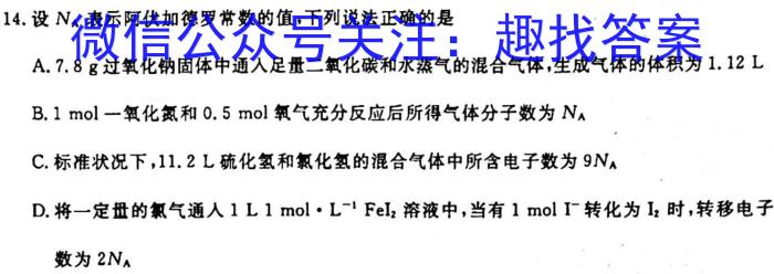 3［山西大联考］山西省2024届高三年级上学期10月联考化学