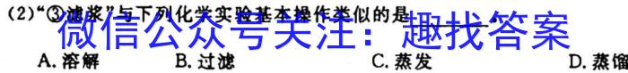 q江西省2023-2024学年上学期高一10月教学质量检测化学