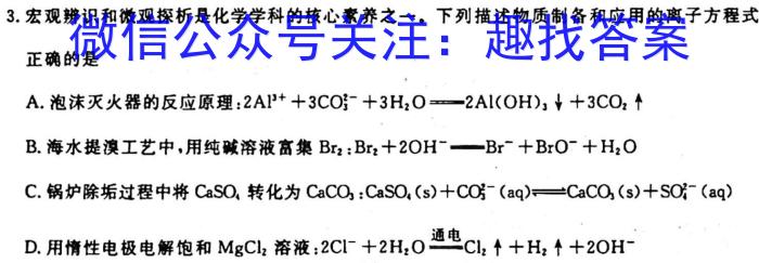 q江西省2024届七年级第一次阶段适应性评估【R- PGZX A-JX】化学