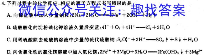 32023-2024学年江西省高一试卷10月联考(◆)化学