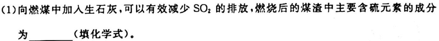 【热荐】辽宁省2023~2024学年上学期高三年级10月考试(243159Z)化学