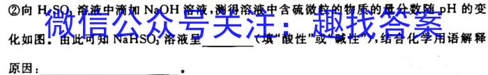 q河北九年级2023-20234学年新课标闯关卷（二）HEB化学