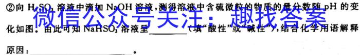 【精品】山东省2023年10月高三年级过程性检测化学