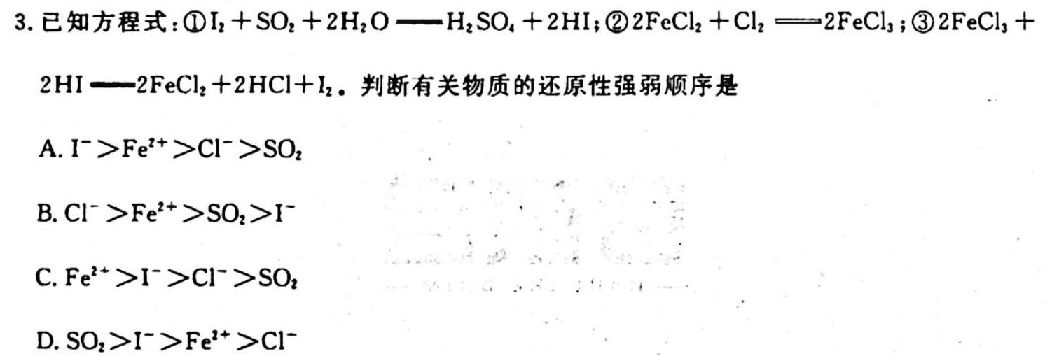 1明思试卷·安徽省2023-2024学年九年级第一学期教学质量检测二化学试卷答案