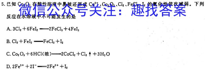j陕西省2023-2024学年度八年级第一学期期中学业水平测试化学