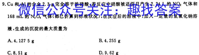 q安徽省2023-2024学年度第一学期九年级10月份限时训练化学