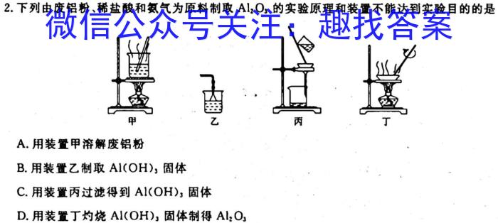 q天一大联考顶尖联盟2023-2024学年高三秋季期中检测化学